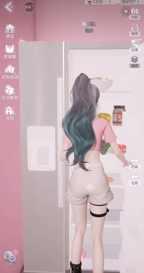 以闪亮之名(换装养成游戏) 以闪亮之名(换装养成游戏)