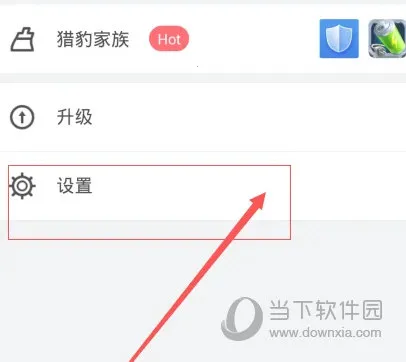猎豹清理大师(手机清理软件) 猎豹清理大师(手机清理软件)