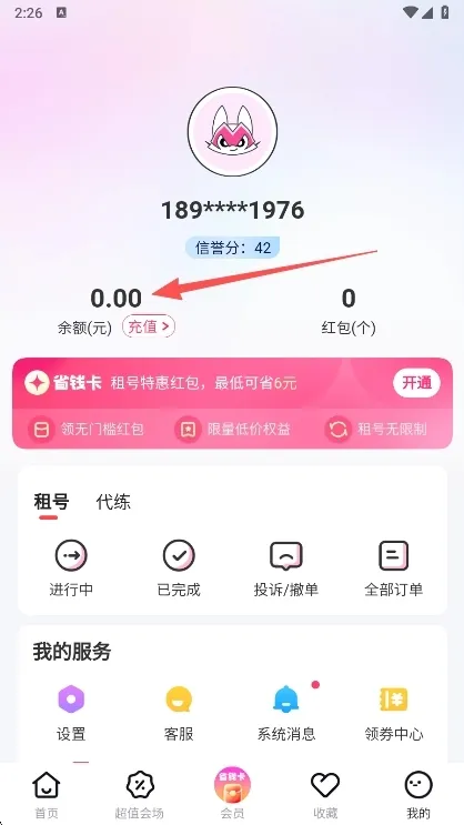 租号玩(游戏账号租赁) 租号玩(游戏账号租赁)