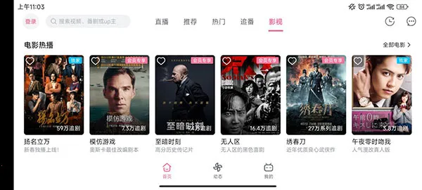 哔哩哔哩(弹幕视频平台) 哔哩哔哩(弹幕视频平台)