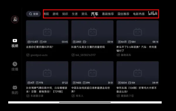 哔哩哔哩(弹幕视频平台) 哔哩哔哩(弹幕视频平台)