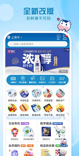 光明随心订2025官方正版 光明随心订2025官方正版