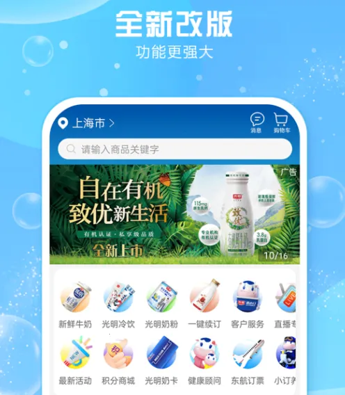 光明随心订2025官方正版 光明随心订2025官方正版