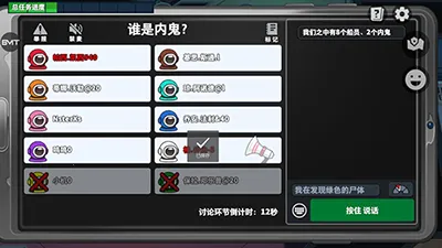 太空行动(太空狼人杀) 太空行动(太空狼人杀)