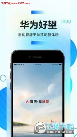 华为好望2025最新版本 华为好望2025最新版本