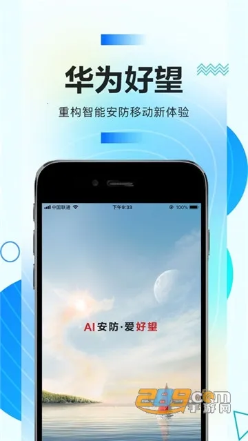 华为好望2025最新版本 华为好望2025最新版本