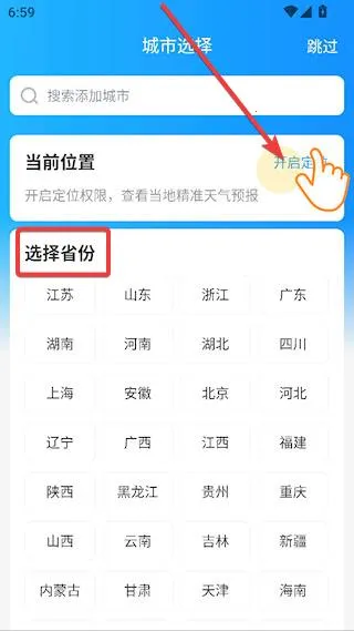 好美天气2025官方正版 好美天气2025官方正版