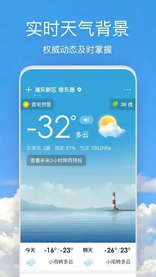 好美天气2025官方正版 好美天气2025官方正版