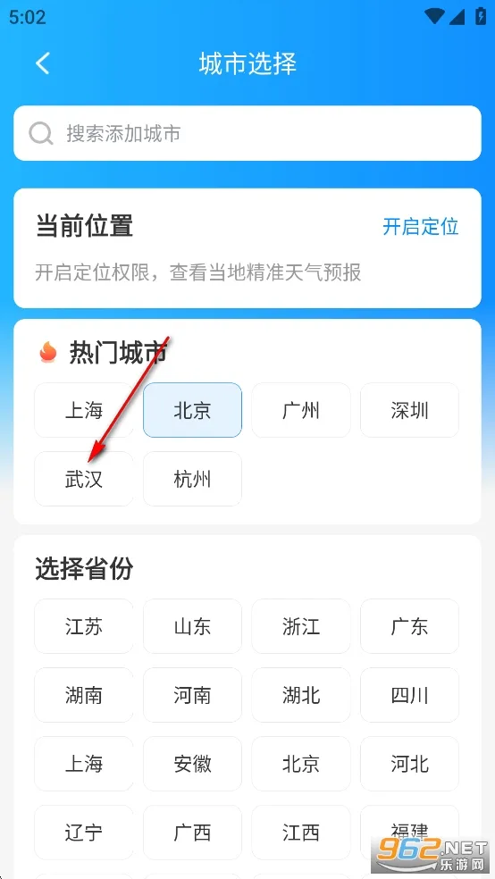 好美天气2025官方正版 好美天气2025官方正版