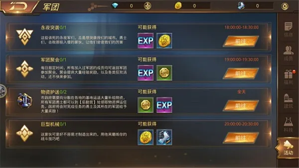 文明曙光(末世角色扮演) 文明曙光(末世角色扮演)