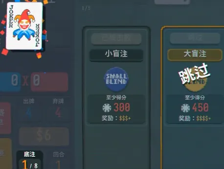 小丑牌(卡牌策略游戏) 小丑牌(卡牌策略游戏)