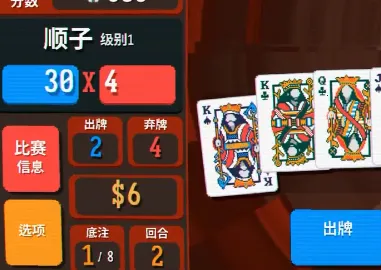 小丑牌(卡牌策略游戏) 小丑牌(卡牌策略游戏)