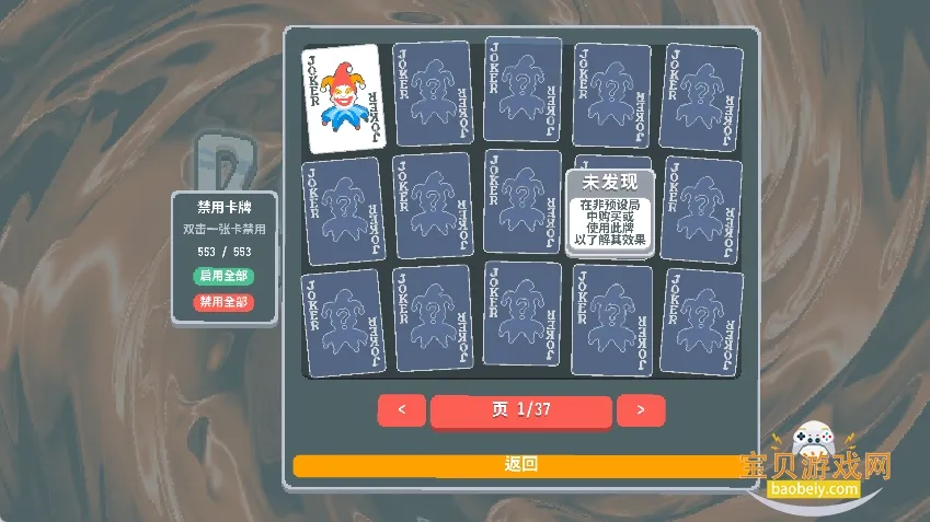 小丑牌(卡牌策略游戏) 小丑牌(卡牌策略游戏)