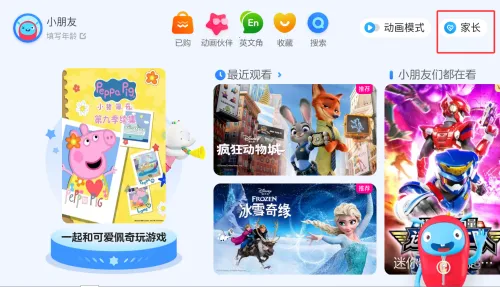 小小优酷(儿童教育平台) 小小优酷(儿童教育平台)