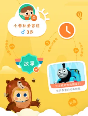 小小优酷(儿童教育平台) 小小优酷(儿童教育平台)