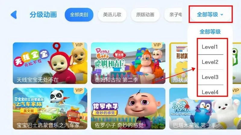 小小优酷(儿童教育平台) 小小优酷(儿童教育平台)