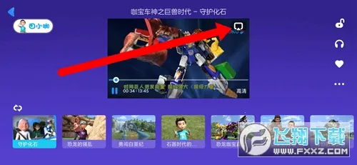 小小优酷(儿童教育平台) 小小优酷(儿童教育平台)