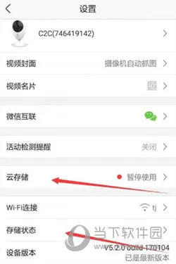 萤石云视频(视频监控工具) 萤石云视频(视频监控工具)