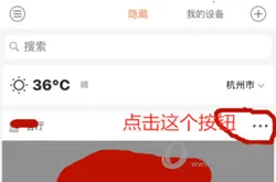 萤石云视频(视频监控工具) 萤石云视频(视频监控工具)