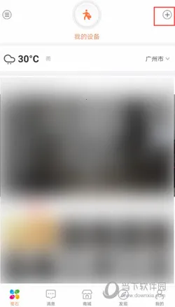 萤石云视频(视频监控工具) 萤石云视频(视频监控工具)