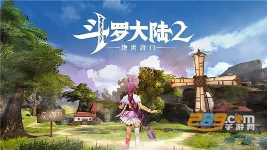 斗罗大陆2绝世唐门2025官方最新版本 斗罗大陆2绝世唐门2025官方最新版本
