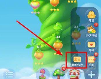 开心消消乐最新手机版 开心消消乐最新手机版