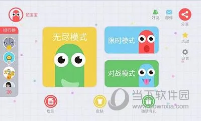 贪吃蛇大作战2025最新版本 贪吃蛇大作战2025最新版本