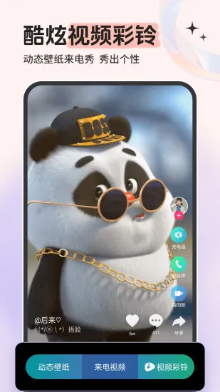 铃声多多2025下载安装 铃声多多2025下载安装