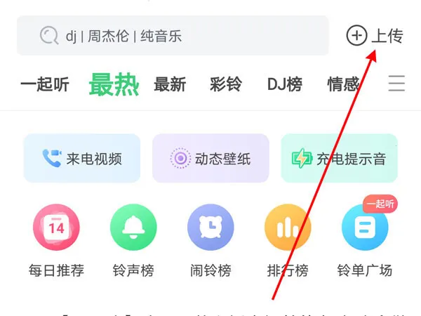 铃声多多2025下载安装 铃声多多2025下载安装