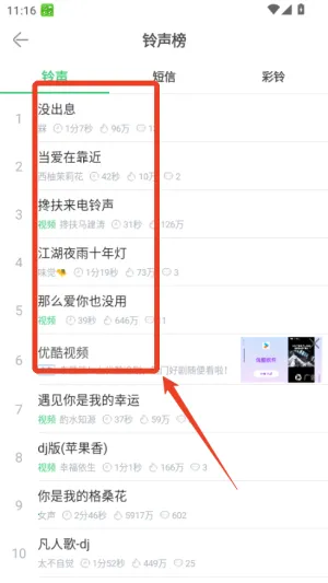铃声多多2025下载安装 铃声多多2025下载安装