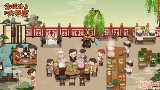 幸福路上的火锅店2025下载安装 幸福路上的火锅店2025下载安装