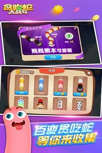 贪吃蛇大战安卓版手机版 贪吃蛇大战安卓版手机版