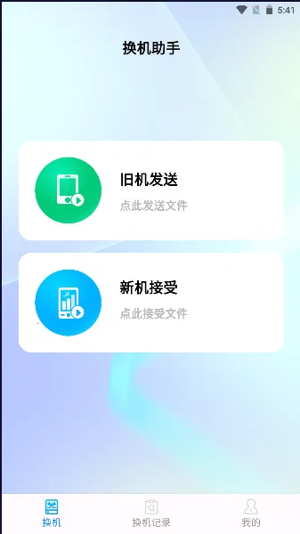 同步助手最新手机版 同步助手最新手机版