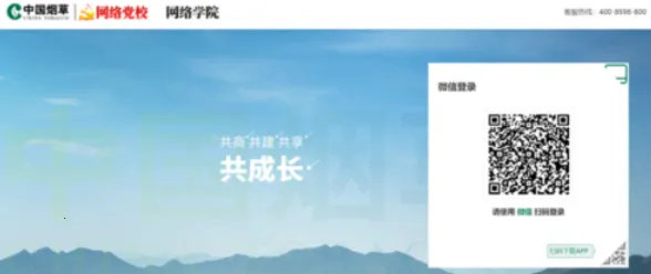 烟草网络学院2025最新版本 烟草网络学院2025最新版本