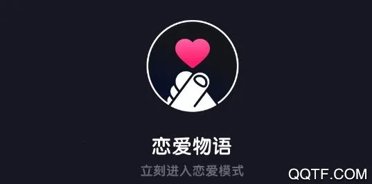 恋爱物语(语音交友软件) 恋爱物语(语音交友软件)