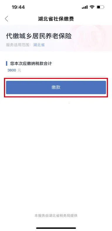 鄂汇办(政务服务平台) 鄂汇办(政务服务平台)