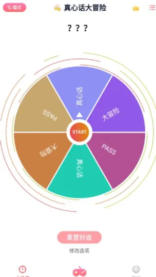 小决定大转盘(决策辅助工具) 小决定大转盘(决策辅助工具)