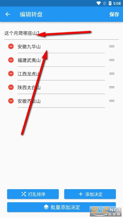 小决定大转盘(决策辅助工具) 小决定大转盘(决策辅助工具)