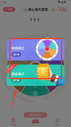 小决定大转盘(决策辅助工具) 小决定大转盘(决策辅助工具)