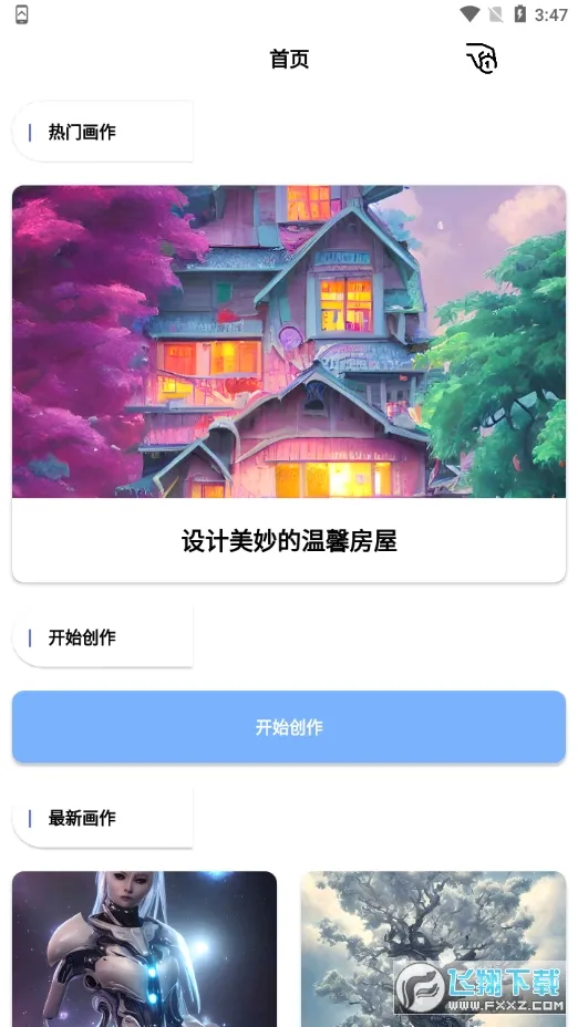 轻绘画(AI在线绘画) 轻绘画(AI在线绘画)