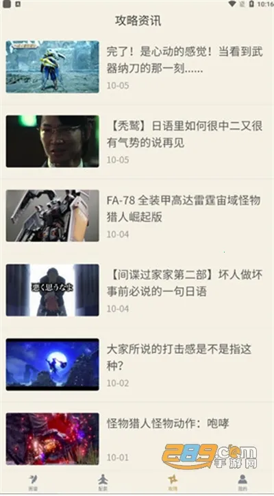 怪物猎人崛起助手最新手机版 怪物猎人崛起助手最新手机版