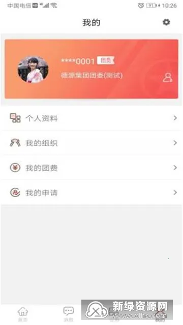 智慧共青团2025官方最新版本 智慧共青团2025官方最新版本