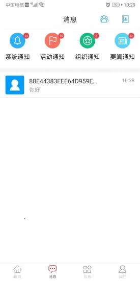 智慧共青团2025官方最新版本 智慧共青团2025官方最新版本