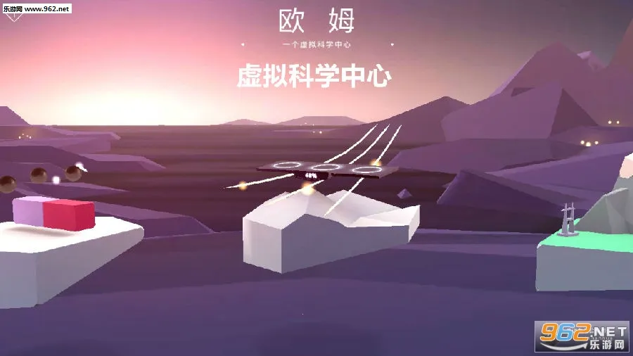 虚拟科学中心2025官方最新版本 虚拟科学中心2025官方最新版本