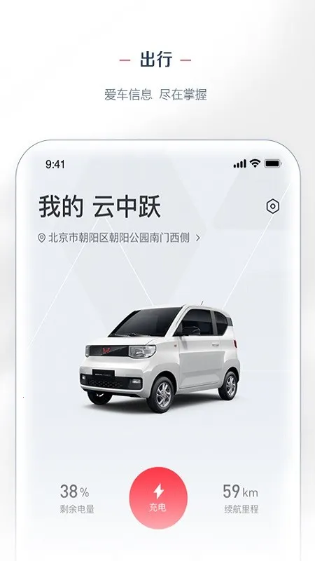 五菱汽车(五菱车主服务) 五菱汽车(五菱车主服务)
