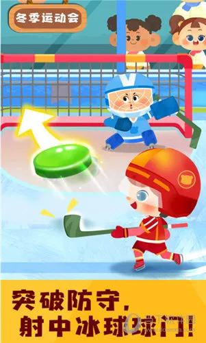 奇妙运动日记2025下载安装 奇妙运动日记2025下载安装