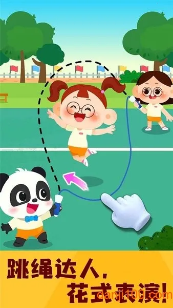 奇妙运动日记2025下载安装 奇妙运动日记2025下载安装
