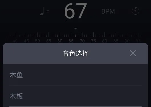 节拍器节奏训练安卓版手机版 节拍器节奏训练安卓版手机版
