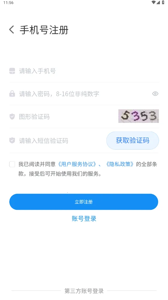 首都疫苗服务最新手机版 首都疫苗服务最新手机版