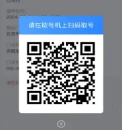 首都疫苗服务最新手机版 首都疫苗服务最新手机版